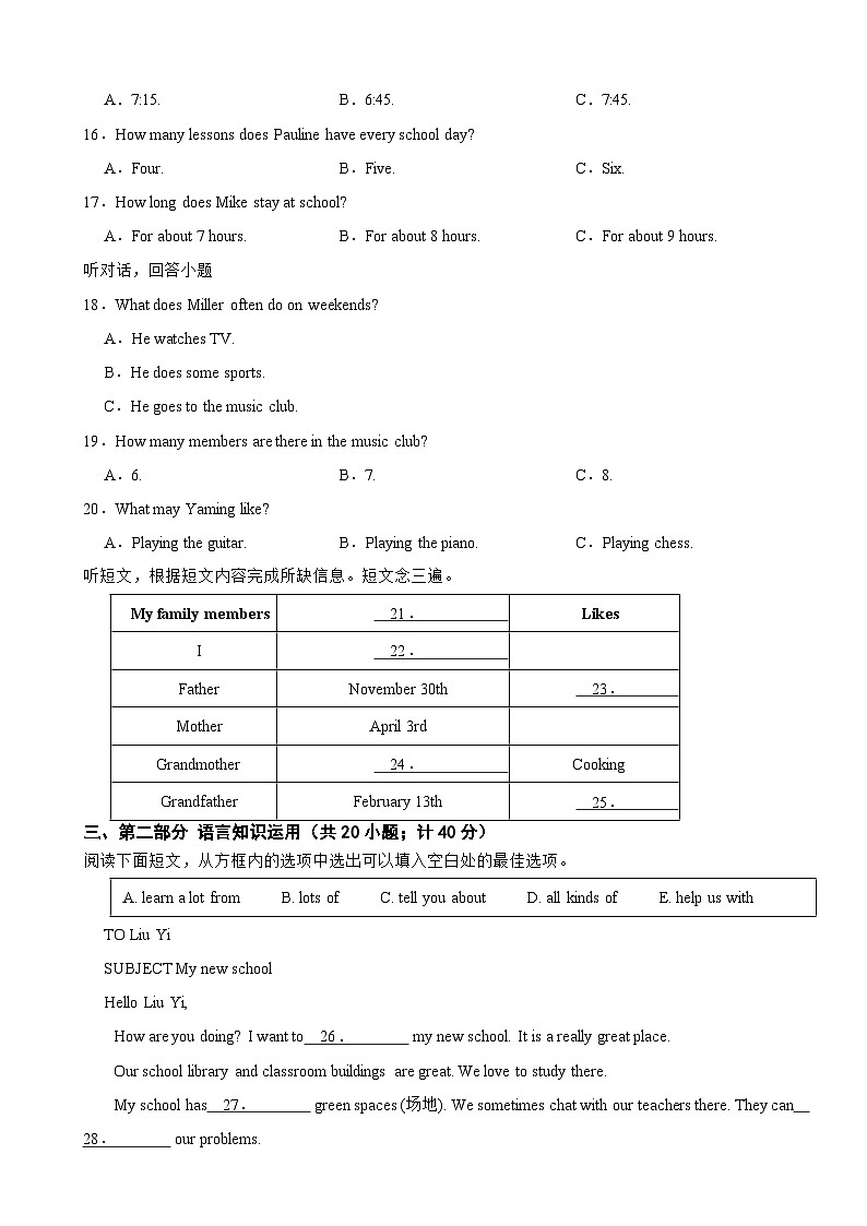 四川省成都市双流区2025年七年级上学期期末考试英语试题附答案第2页