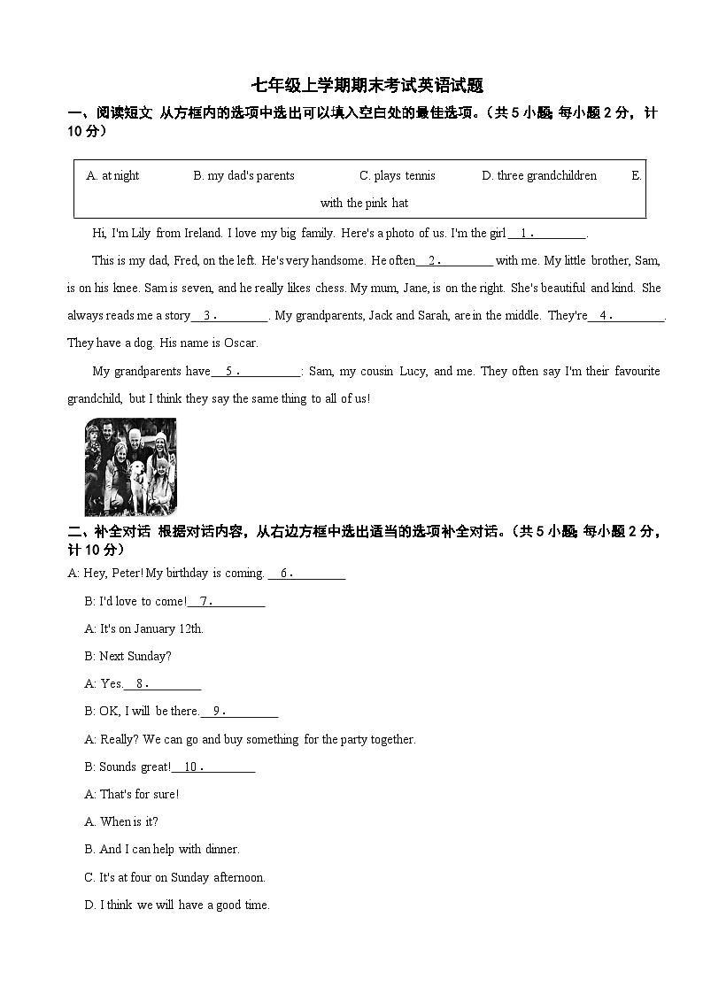 四川省成都市金牛区2025年七年级上学期期末考试英语试题附答案第1页
