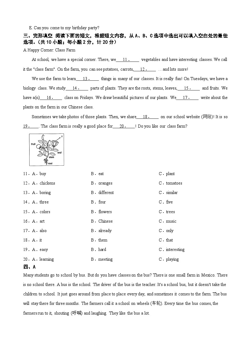 四川省成都市金牛区2025年七年级上学期期末考试英语试题附答案第2页