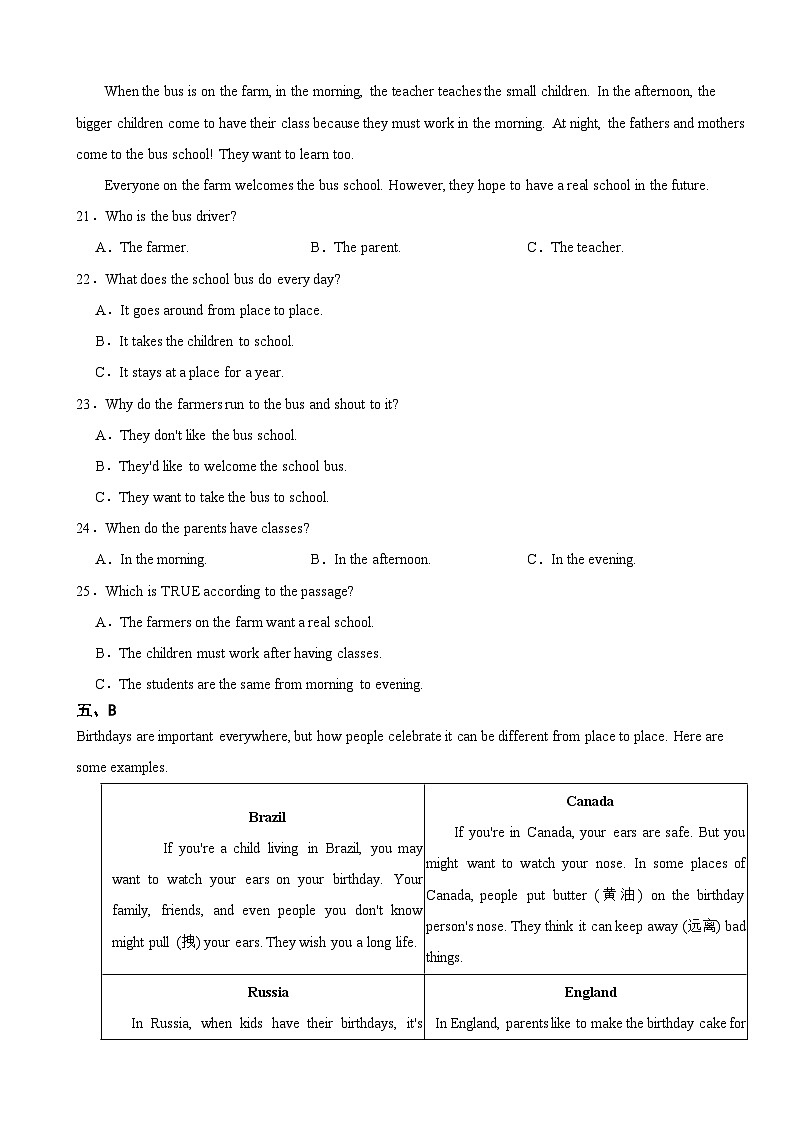 四川省成都市金牛区2025年七年级上学期期末考试英语试题附答案第3页