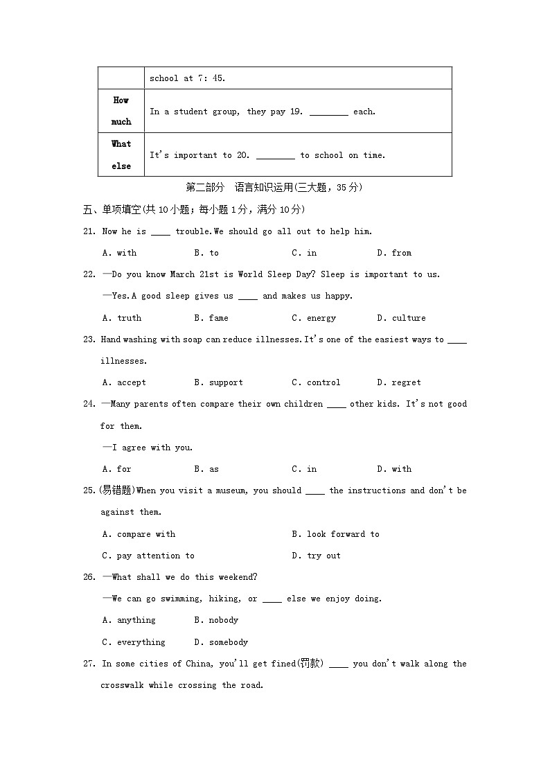 Module 5 学情评估第3页