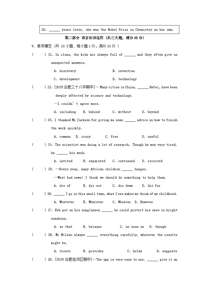 安徽省2025九年级英语上册Module 3 Heroes拔尖检测试卷及答案（外研版）第3页