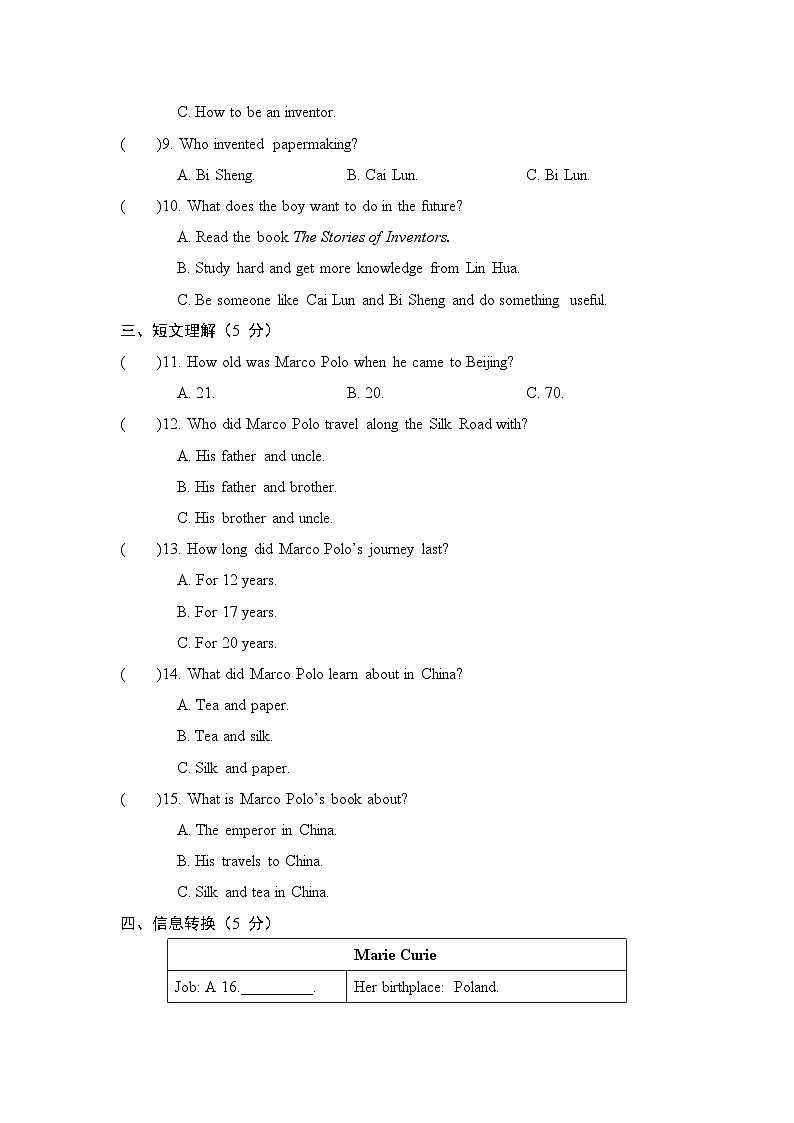 Module 3 拔尖检测听力试题第2页