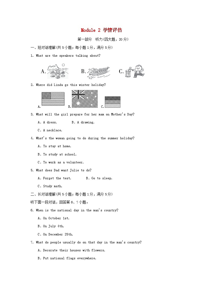 Module 2 学情评估第1页