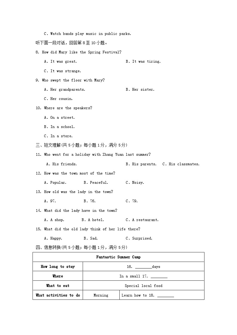 Module 2 学情评估第2页