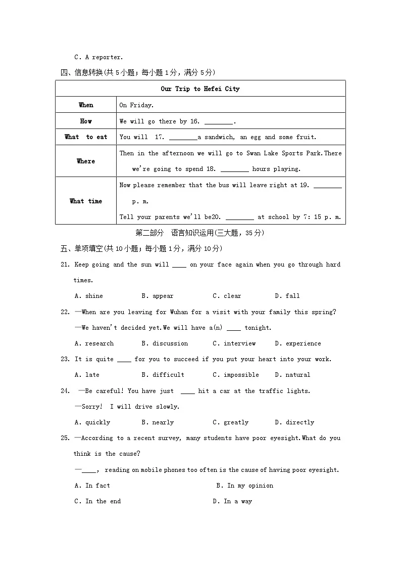 Module 1 学情评估第3页