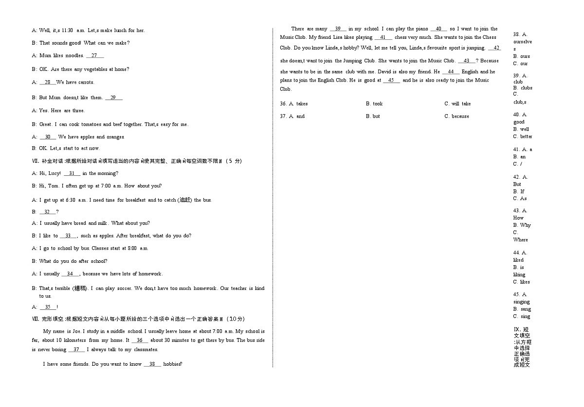 吉林省延吉市2025—2026学年度第一学期综合练习（期末）   七年级英语（含答案）第3页