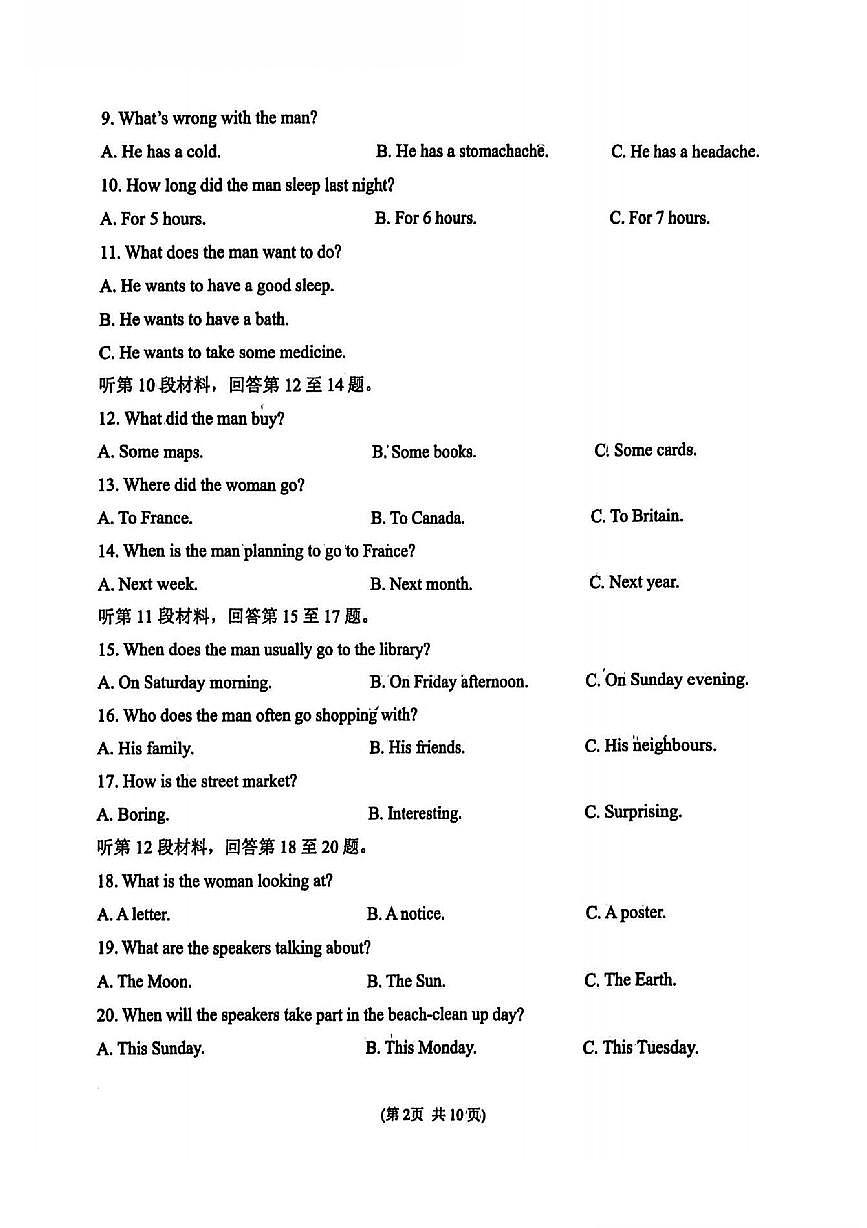 辽宁省沈阳市铁西区2025-2026学年第一学期七年级英语期末试卷（含答案）第2页