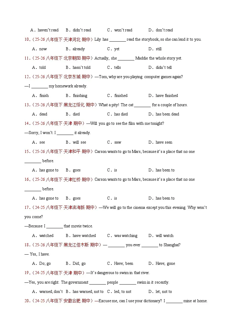 Unit 7 A Good Read单元语法Grammar现在完成时（already、yet、never、ever、just）第2页