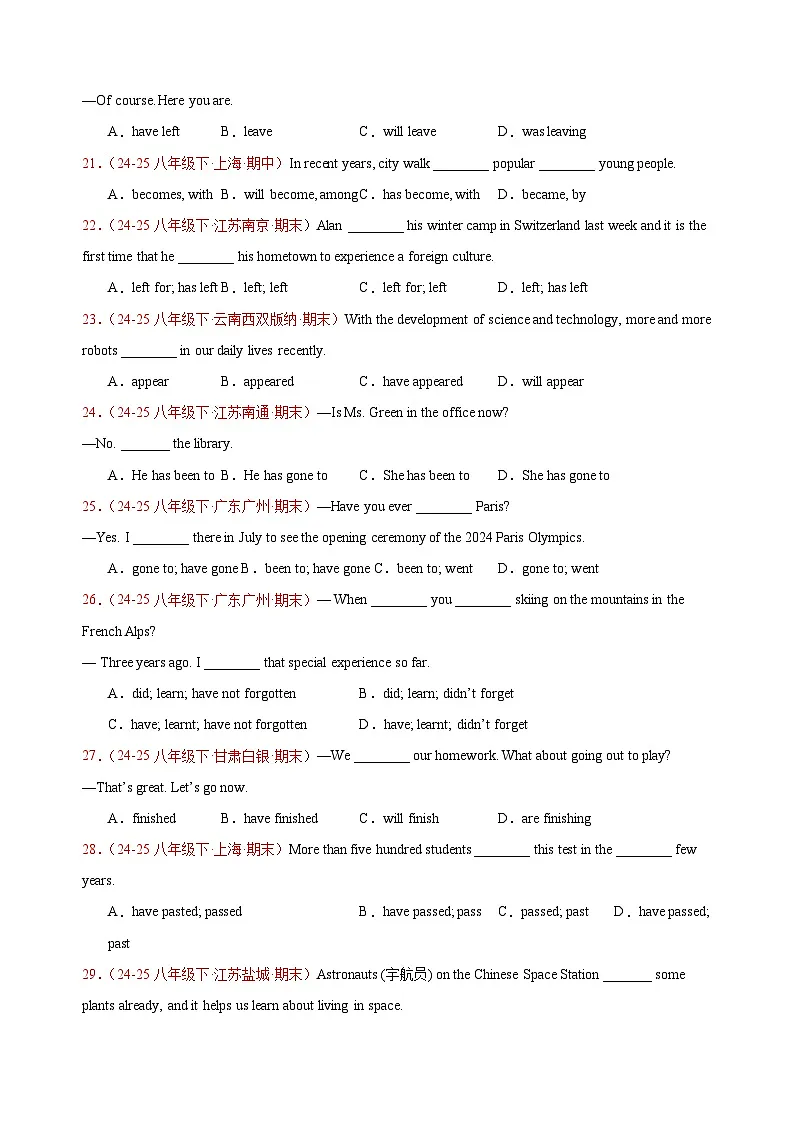Unit 7 A Good Read单元语法Grammar现在完成时（already、yet、never、ever、just）第3页