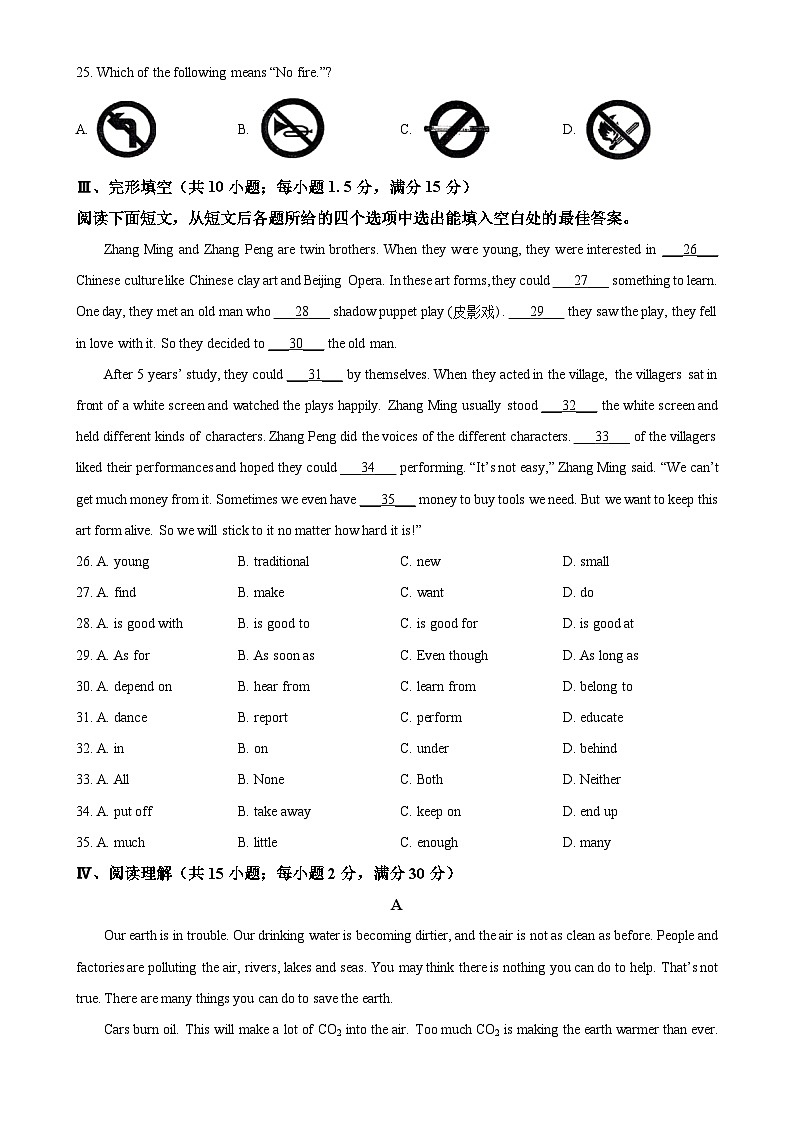 2025年甘肃省陇南市中考一模英语试题（原卷版）-A4第3页