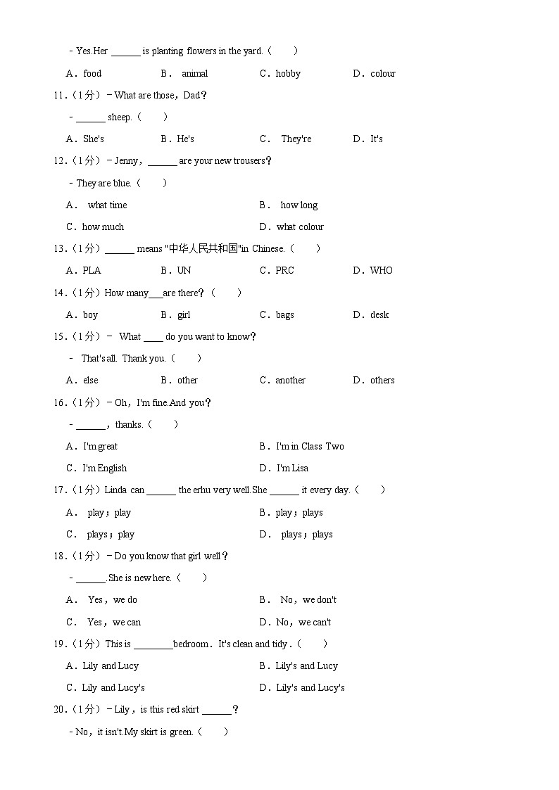 甘肃省庆阳市镇原县2024-2025学年七年级上学期期中测试英语试卷-A4第2页