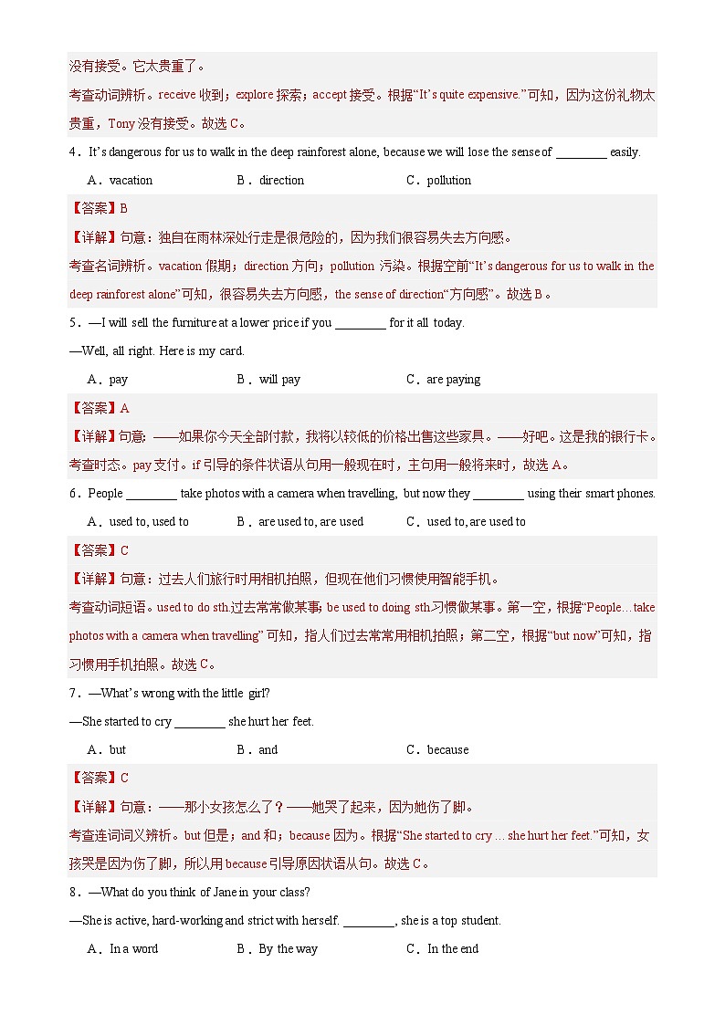 八年级英语下学期期中押题卷（福建专用）（解析版）-A4第2页