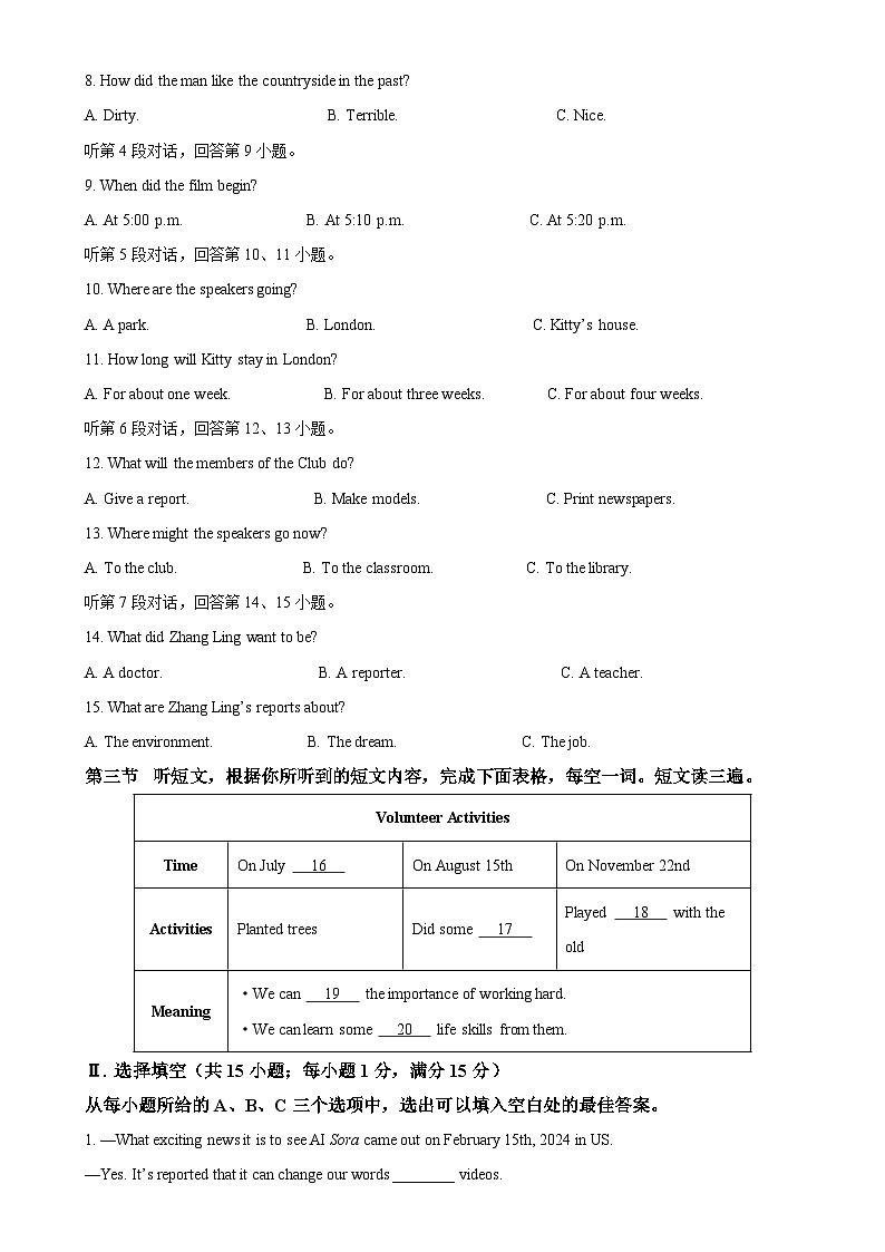 福建省泉州市安溪县九年级上学期期中英语试题（原卷版）-A4第2页