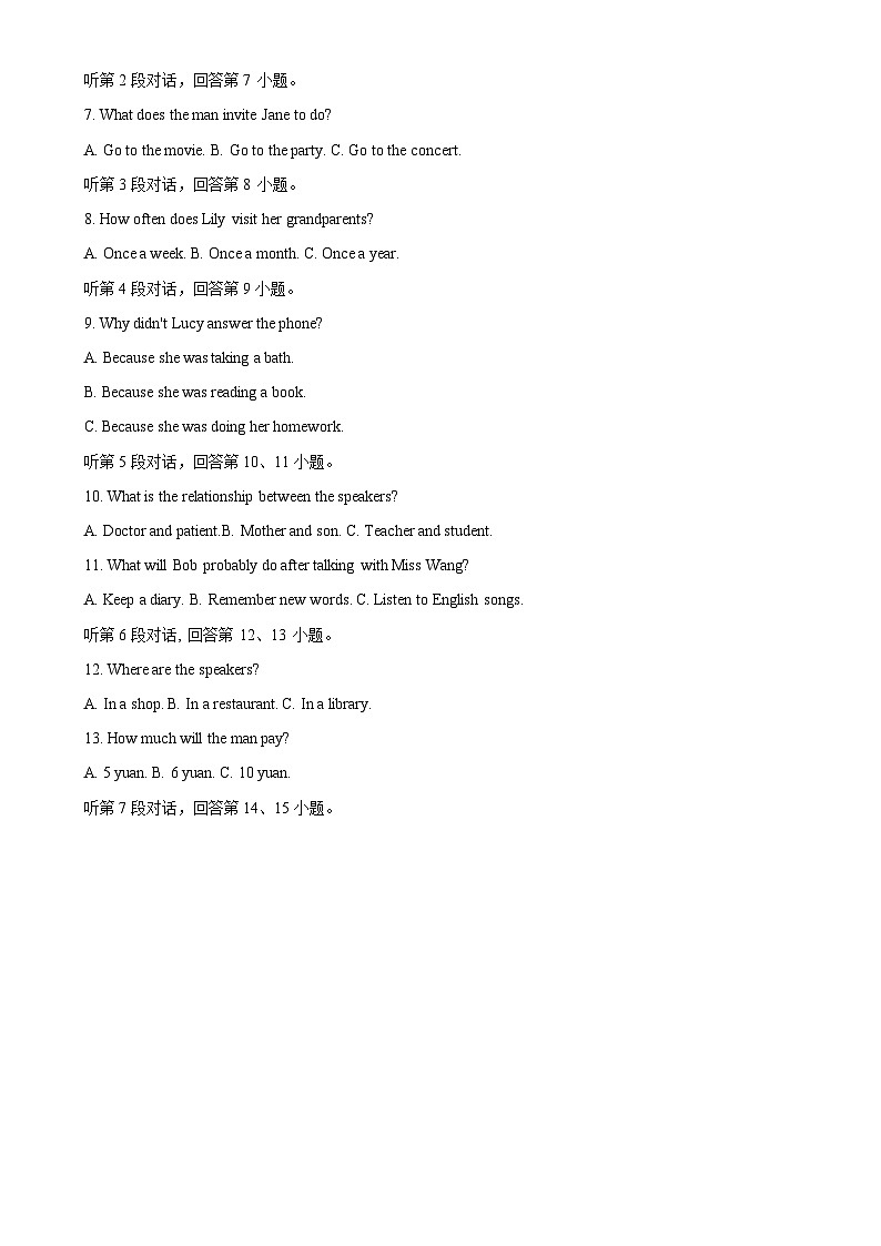 福建省莆田市仙游县九年级上学期期末英语试题（原卷版）-A4第2页