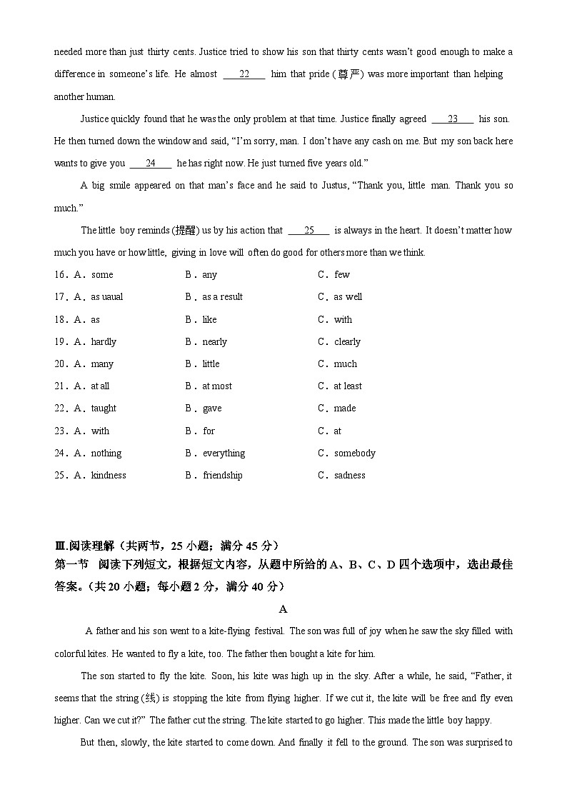 八年级英语下学期期中押题卷（福建专用）（原卷版）-A4第3页