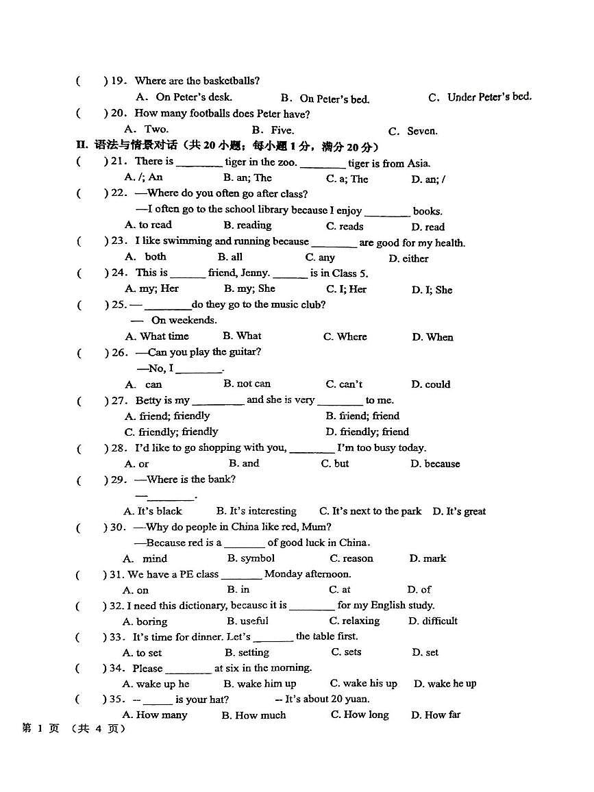 甘肃省平凉市第四中学2025-2026学年七年级上学期1月期末英语试题第2页