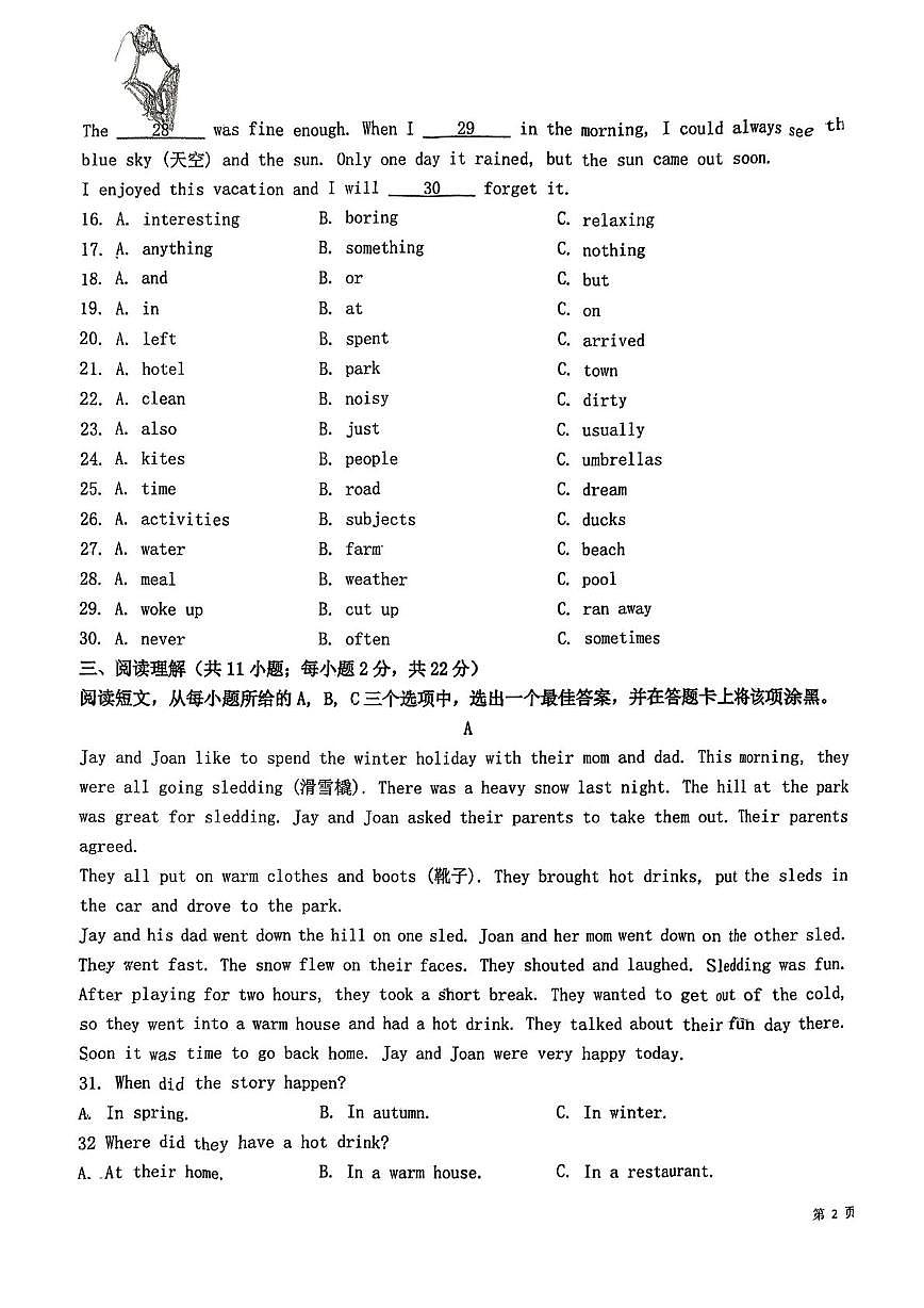 内蒙古乌兰浩特市第八中学联盟校2025-2026学年八年级上学期期末考试英语试题第3页
