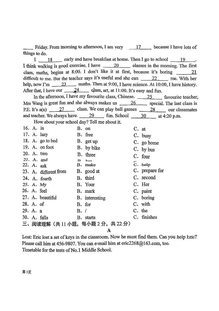 内蒙古乌兰浩特市第十二中学2025-2026学年七年级上学期期末考试英语试题第2页