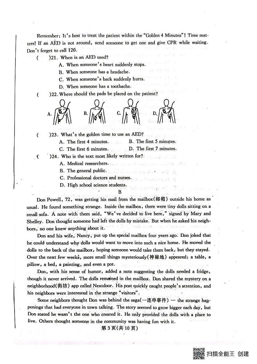 辽宁省丹东市凤城市2025-2026学年九年级上学期1月期末英语试题第3页