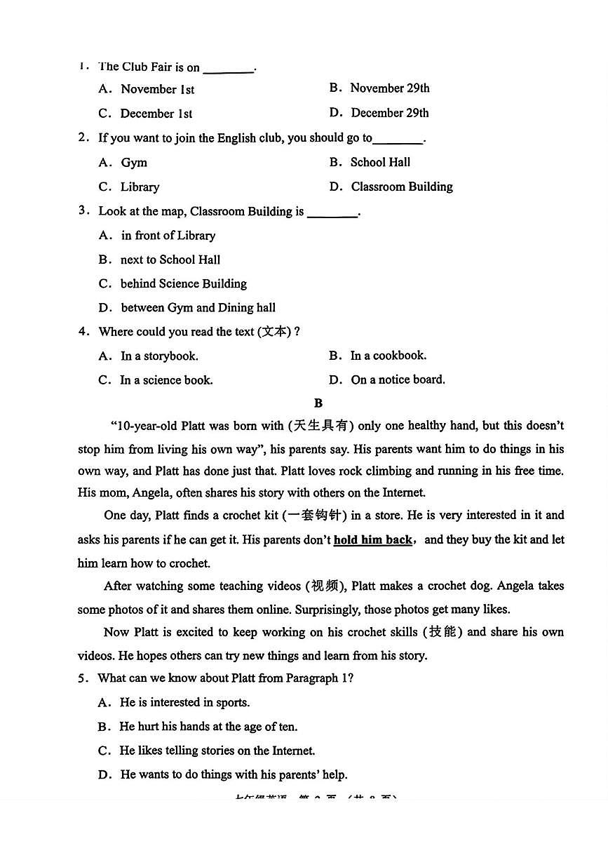 辽宁省辽阳市2025-2026学年七年级上学期1月期末英语试题第2页