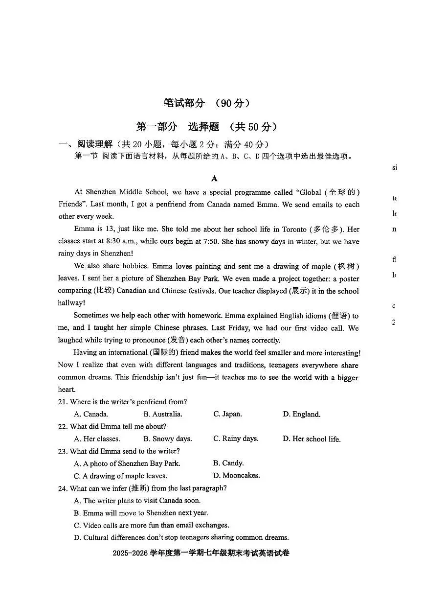 辽宁省沈阳市法库县2025-2026学年七年级上学期1月期末英语试题第3页