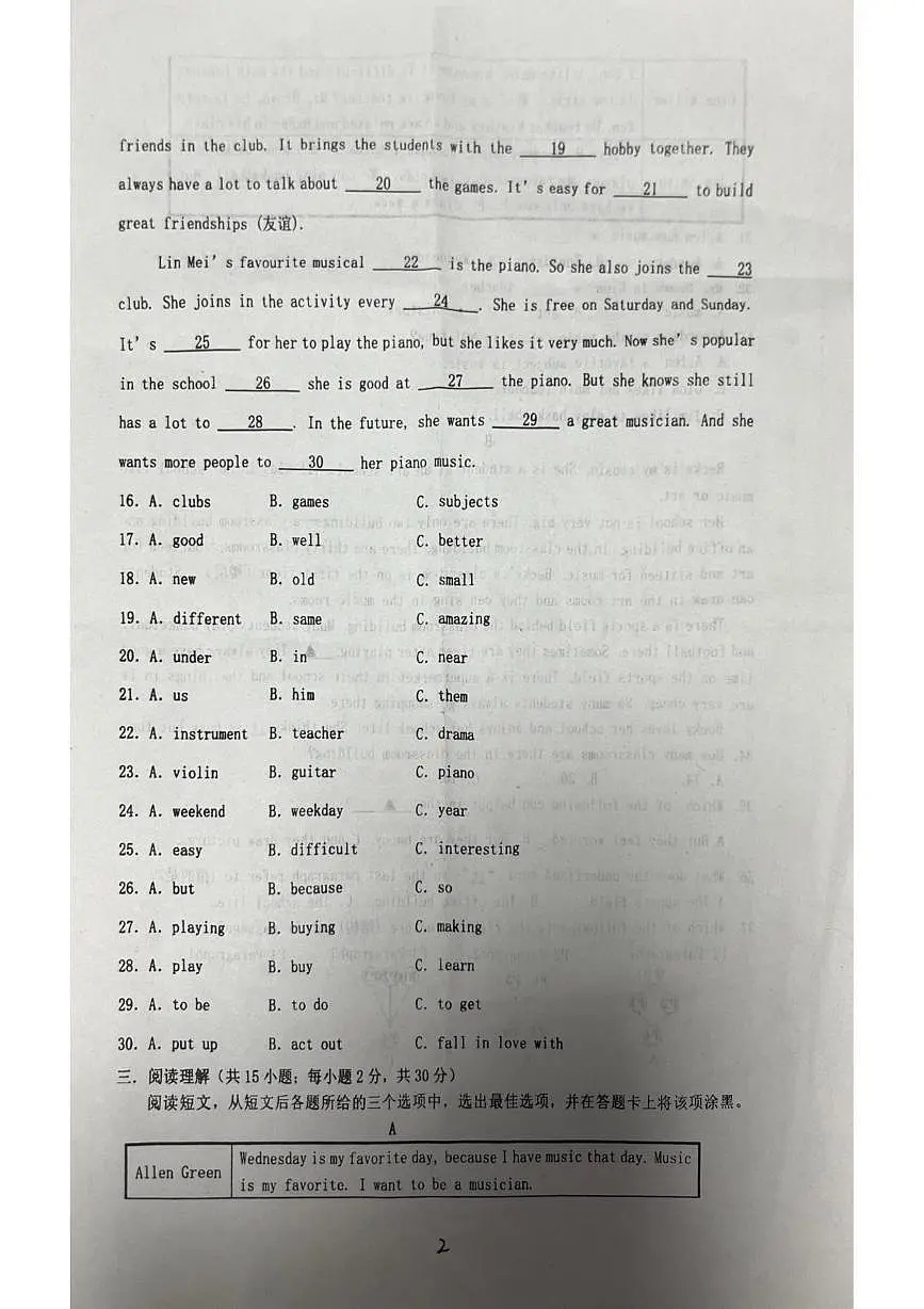 内蒙古自治区通辽市开鲁县2025-2026学年七年级上学期1月期末英语试题第2页