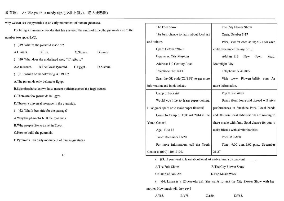 宁夏海原县高崖乡九年一贯制学校2025-2026学年九年级上学期英语期末检测试卷第3页