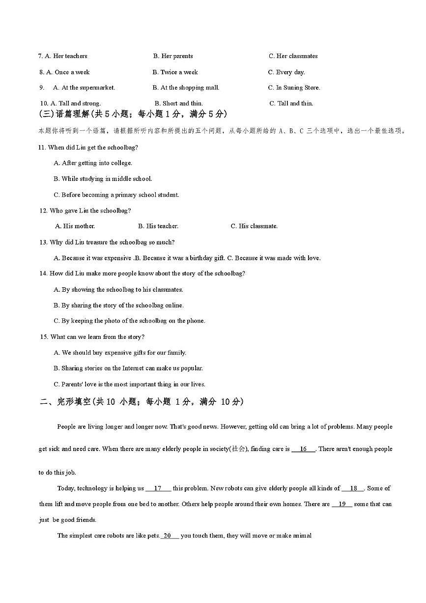 宁夏回族自治区银川市金凤区银川市第三十四中学2025-2026学年九年级上学期1月期末英语试题第2页