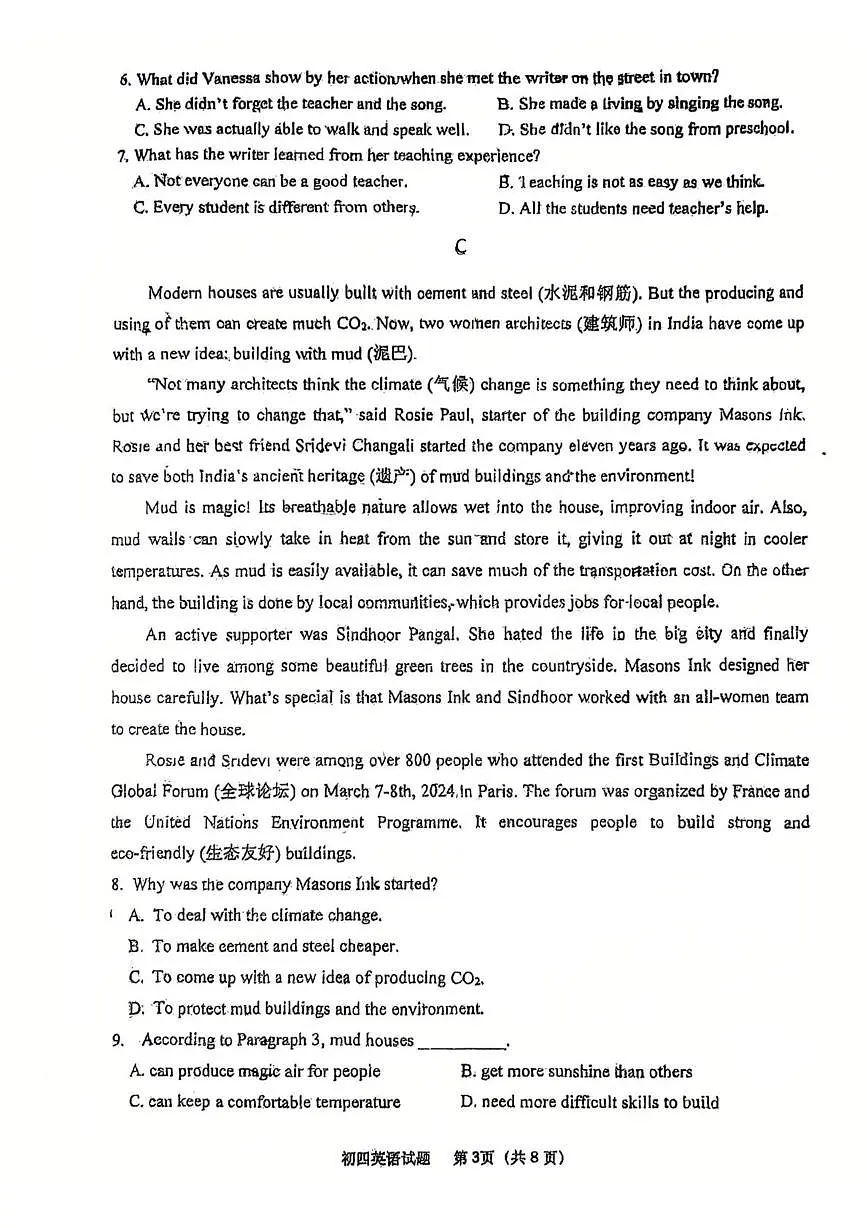 山东省烟台市莱山区2024-2025学年 （五四学制）九年级上学期期末英语试题第3页