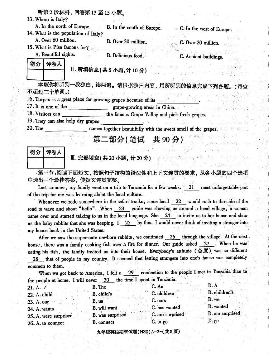 陕西省渭南市华州区2025-2026学年九年级上学期期末英语试卷第2页