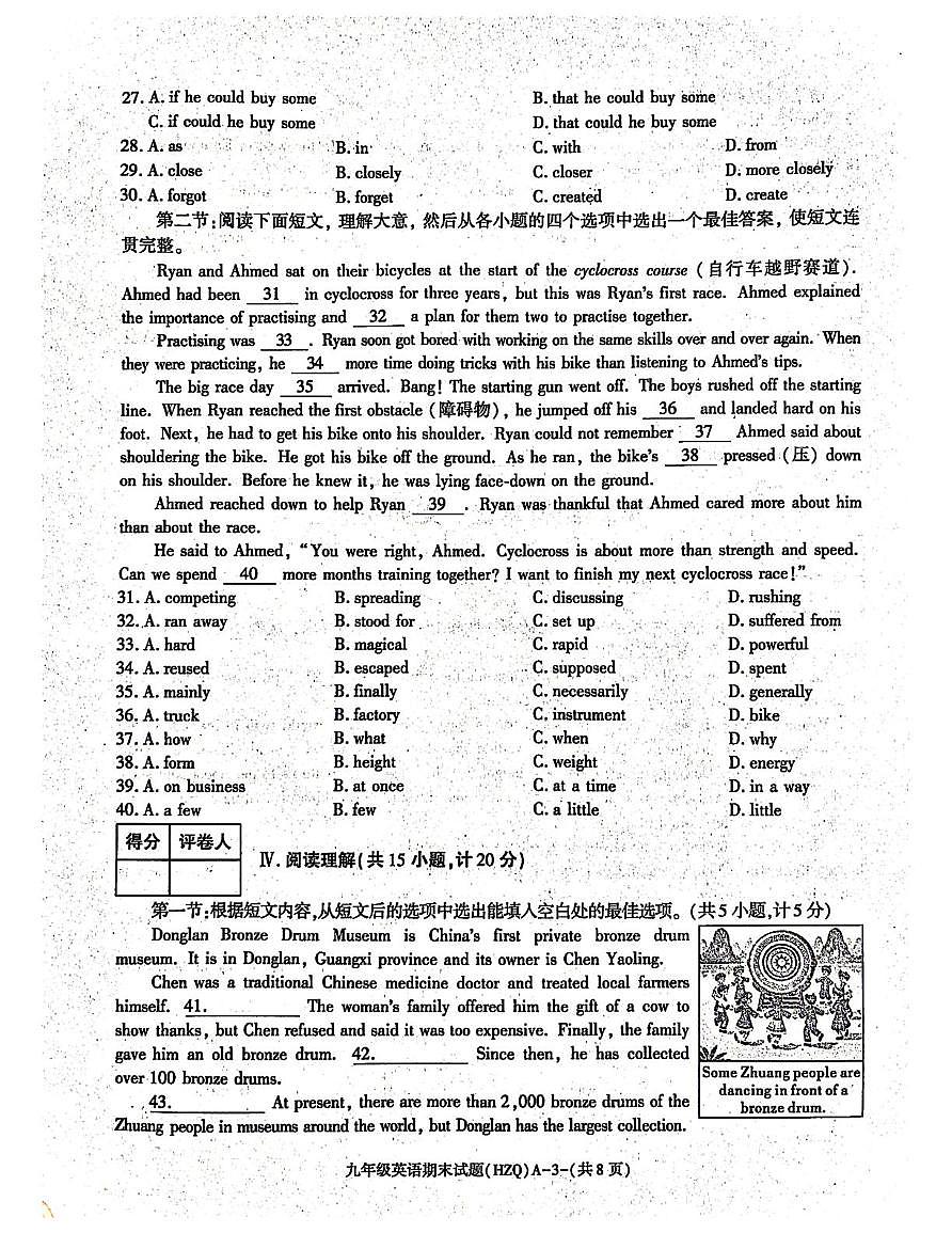 陕西省渭南市华州区2025-2026学年九年级上学期期末英语试卷第3页