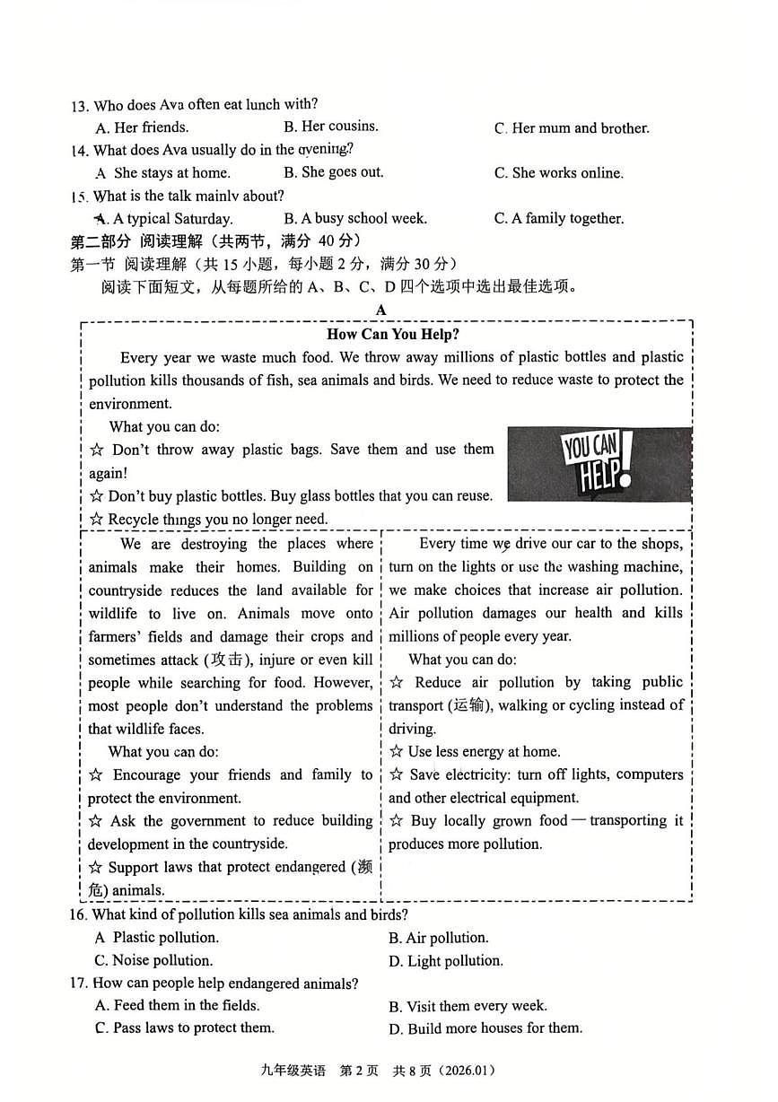 浙江省杭州市临平区第三中学2025-2026学年上学期期末九年级英语试卷第2页