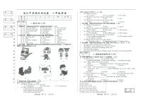 吉林省松原市滨江中学2025—2026学年度上学期期末测试卷   八年级英语试卷（含答案）