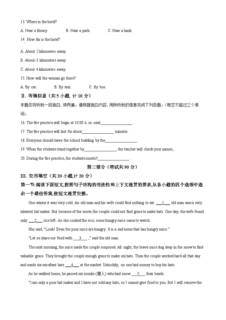 精品解析：2025年陕西省西安市莲湖区中考一模英语试题（原卷版）第2页