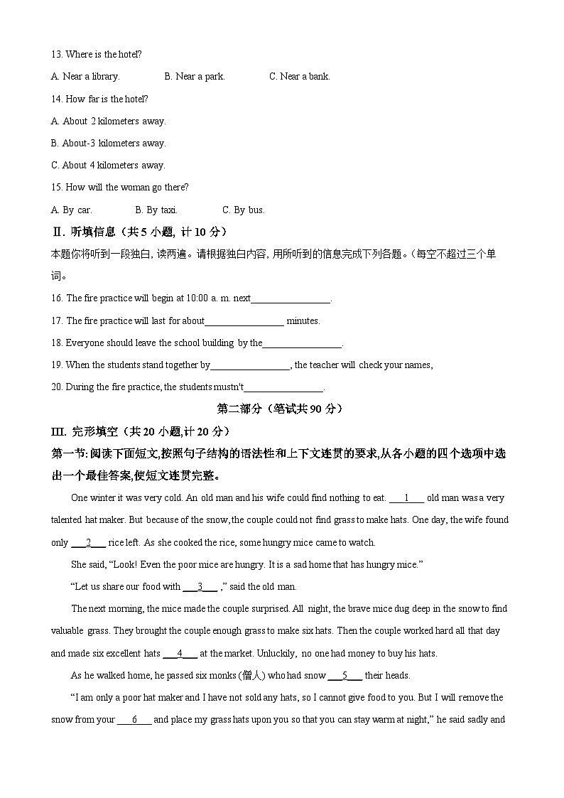 精品解析：2025年陕西省西安市莲湖区中考一模英语试题（解析版）第2页