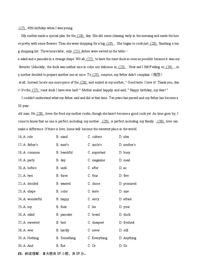 2025-2026学年吉林省长春市南关区八年级（上）期末英语试卷-自定义类型第3页