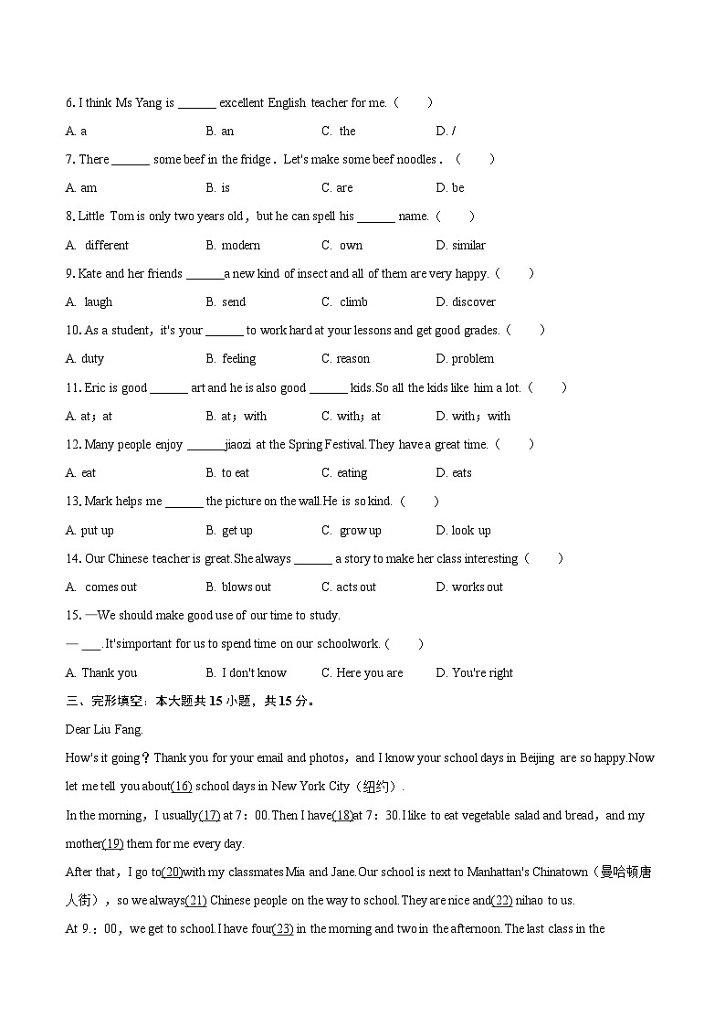 2025-2026学年吉林省长春市农安县七年级（上）期末英语试卷-自定义类型第2页