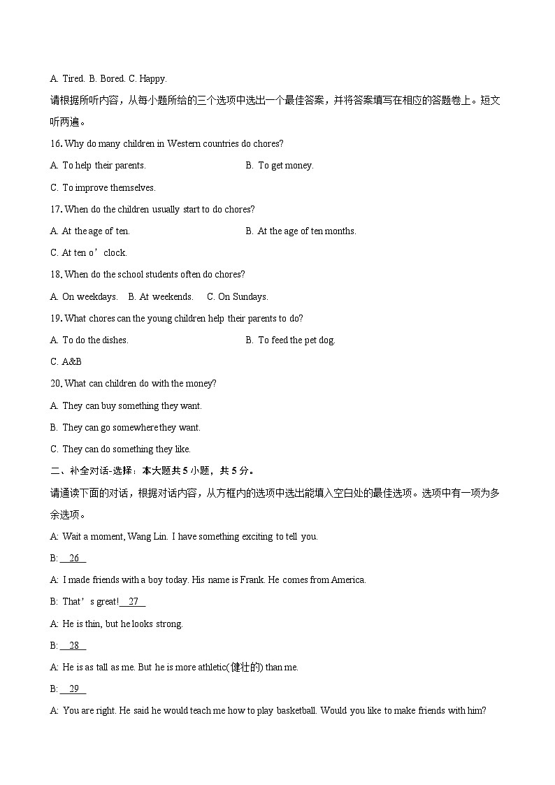 广东省湛江市雷州市第五中学集团2025-2026学年八年级上学期11月期中英语试题-自定义类型第3页