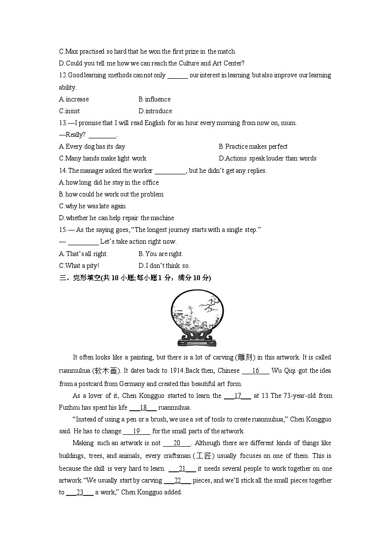 江苏省镇江市句容市2024-2025学年九年级上学期期末考试英语试卷（学生版）第2页