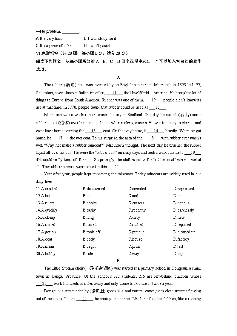 安徽省阜阳市颍州区2024-2025学年九年级上学期1月期末考试英语试卷（学生版）第2页