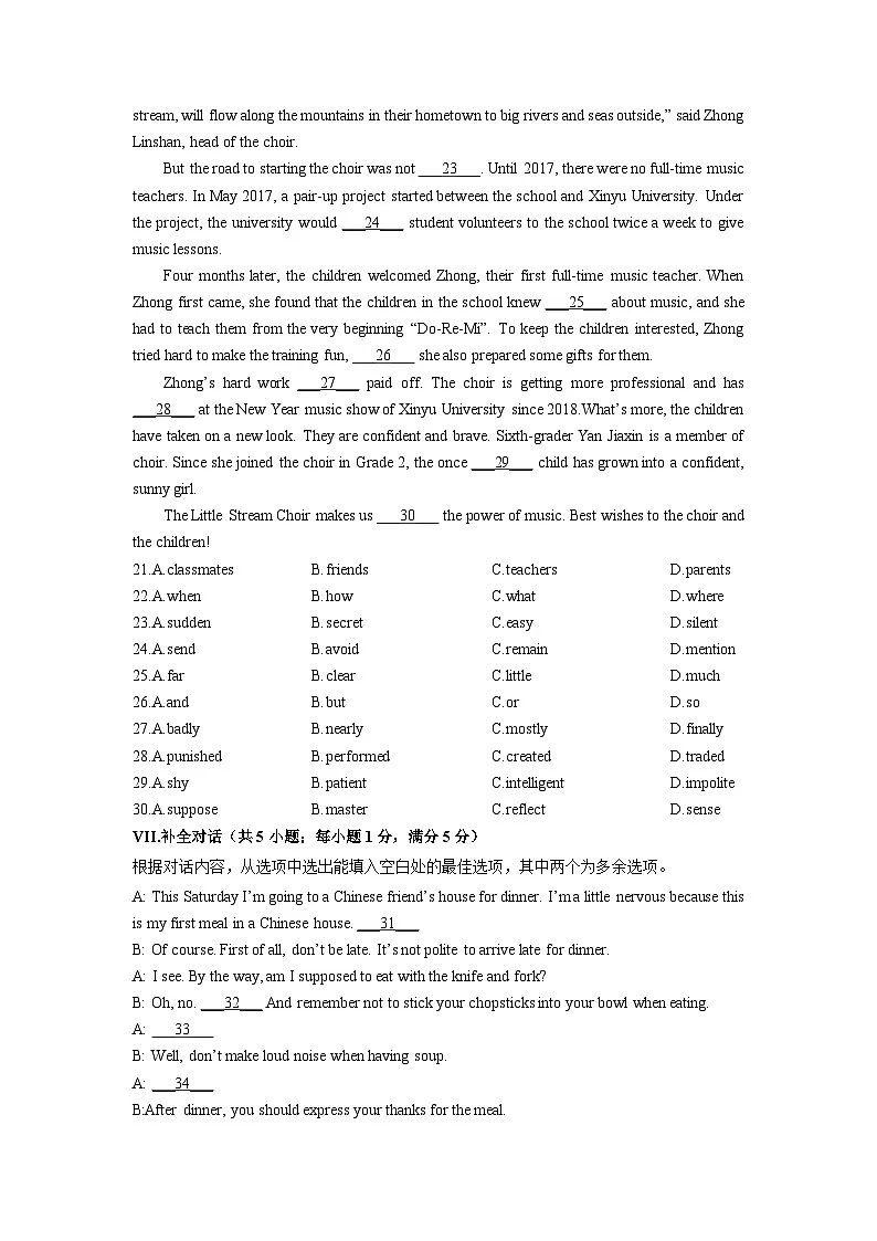 安徽省阜阳市颍州区2024-2025学年九年级上学期1月期末考试英语试卷（学生版）第3页
