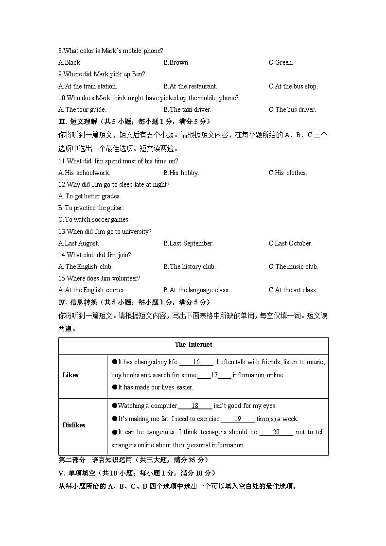 安徽省亳州市2026年中考第一次模拟考试英语试卷（学生版）第2页