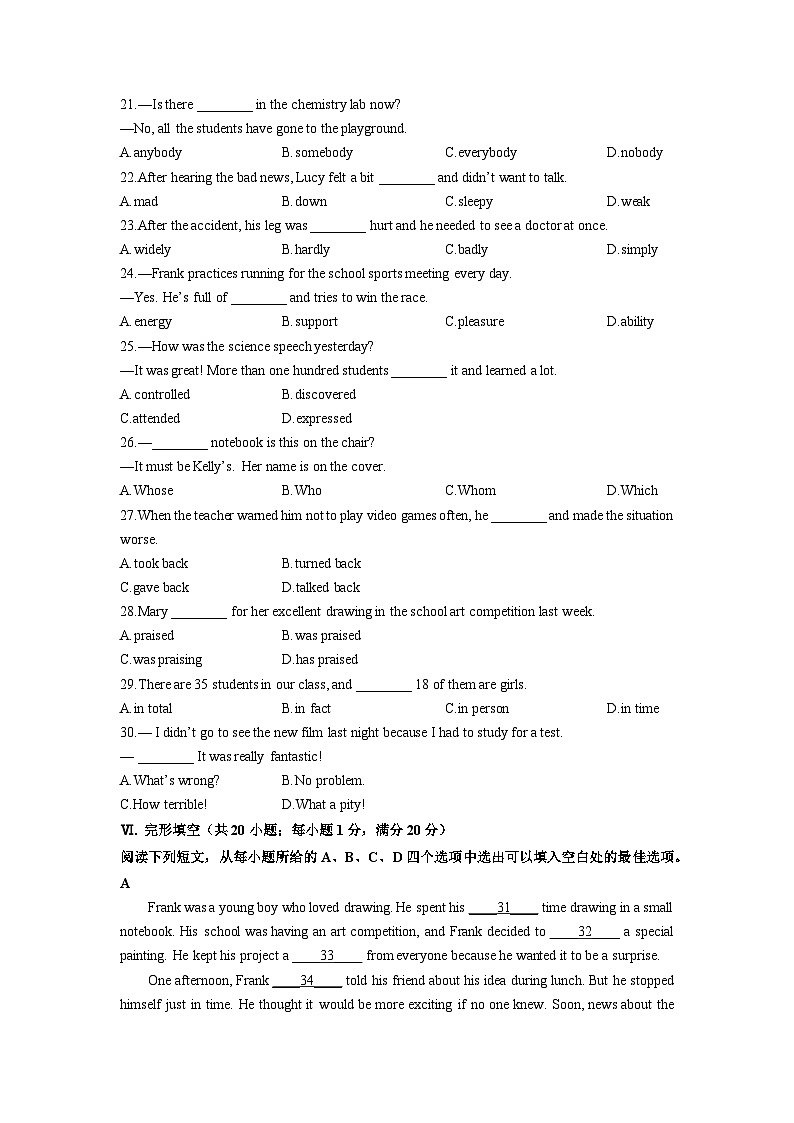 安徽省亳州市2026年中考第一次模拟考试英语试卷（学生版）第3页
