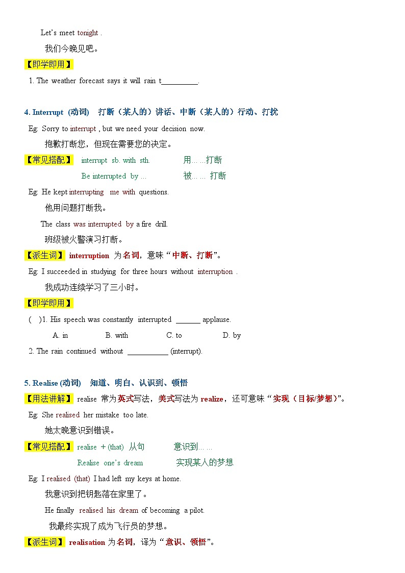 2026外研新版八年下册英语 Unit 2 Growing pains and gains! (学生版)讲义第2页