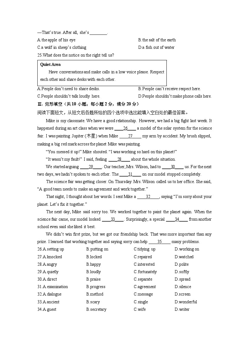 2025-2026学年甘肃省白银市九年级上学期期末英语试卷（学生版）第3页