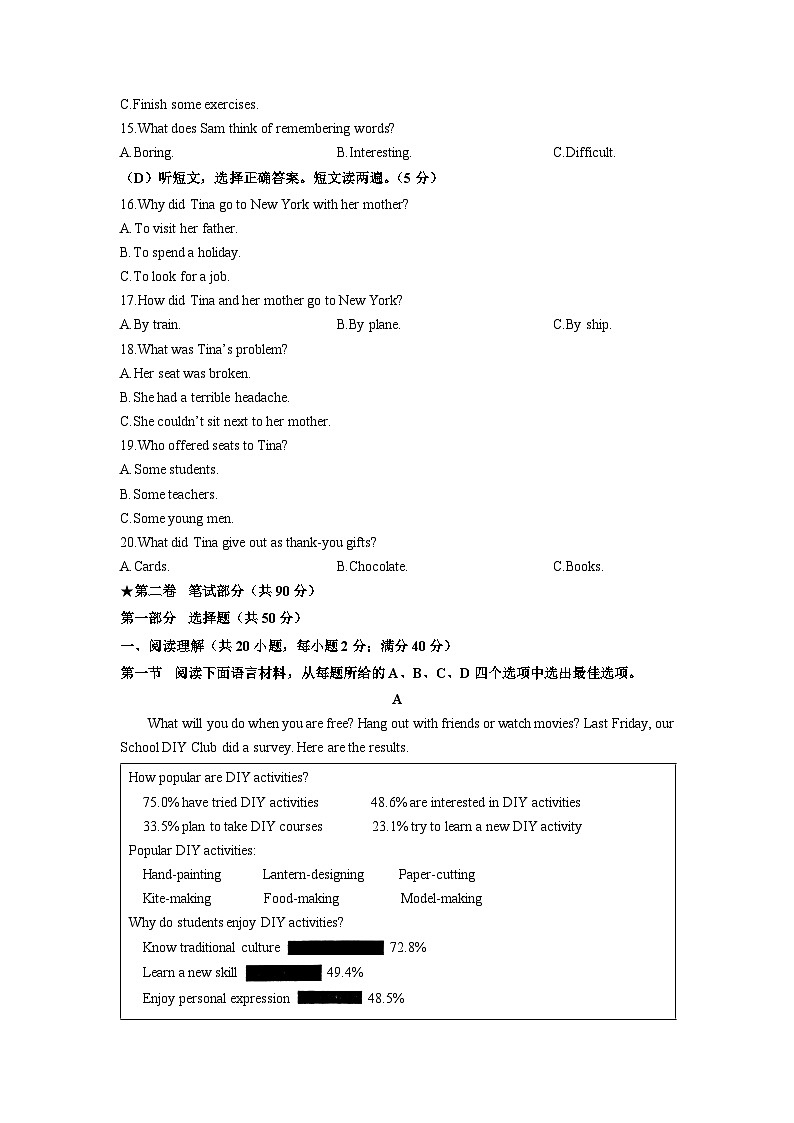 2025-2026学年辽宁省丹东市东港市九年级上学期期中考试英语试卷（学生版）第2页