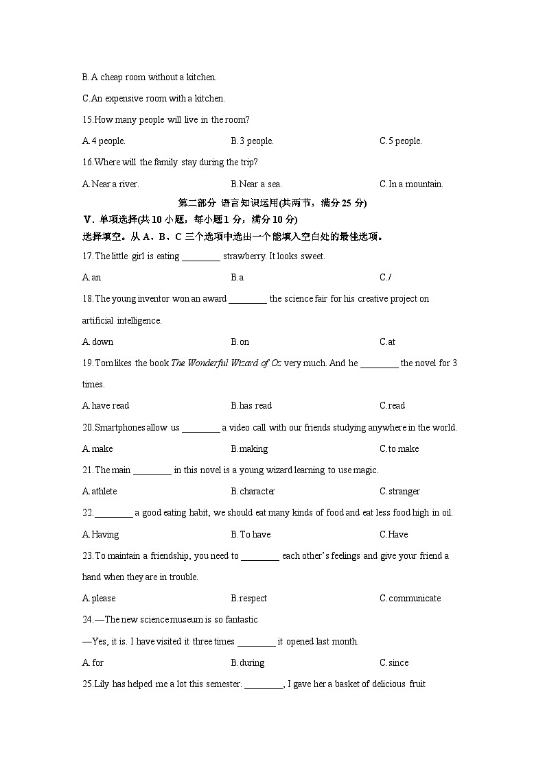 2025-2026学年海南省海口市龙华区某中学八年级上学期12月月考英语英语试卷 (学生版)第3页
