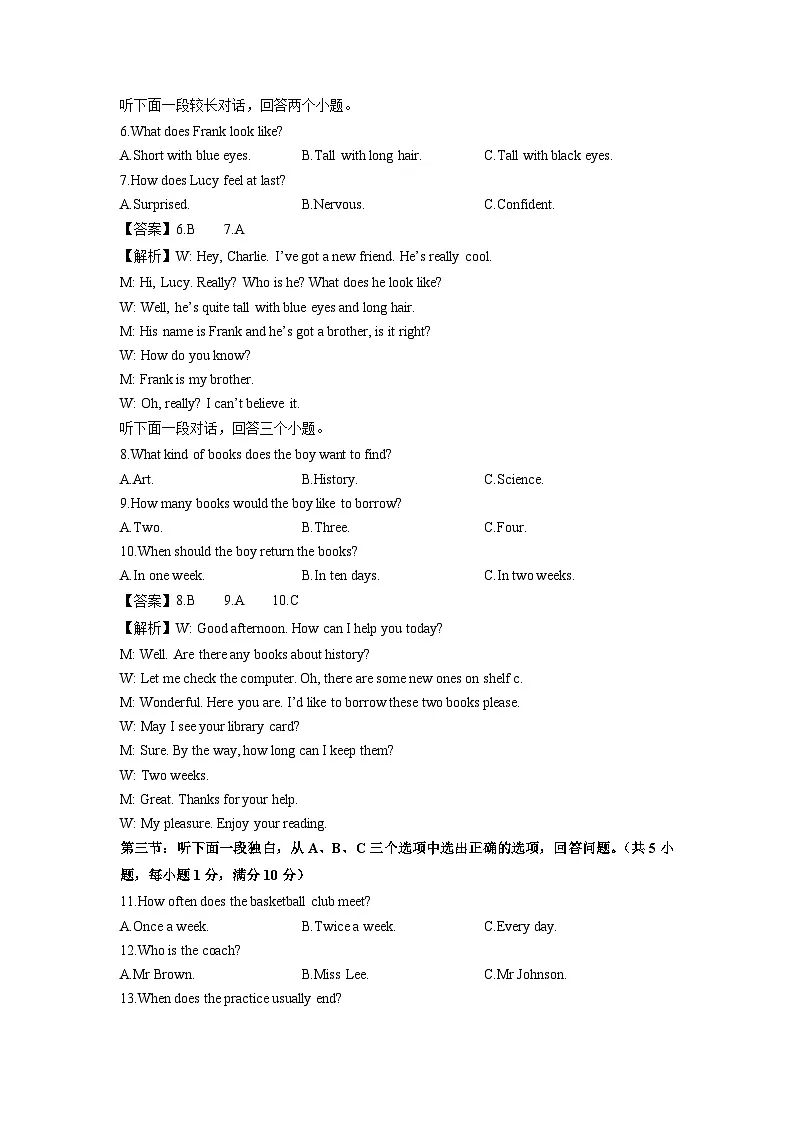 2025-2026学年浙江省金华市名校九年级上学期12月独立作业英语试卷（解析版）第2页