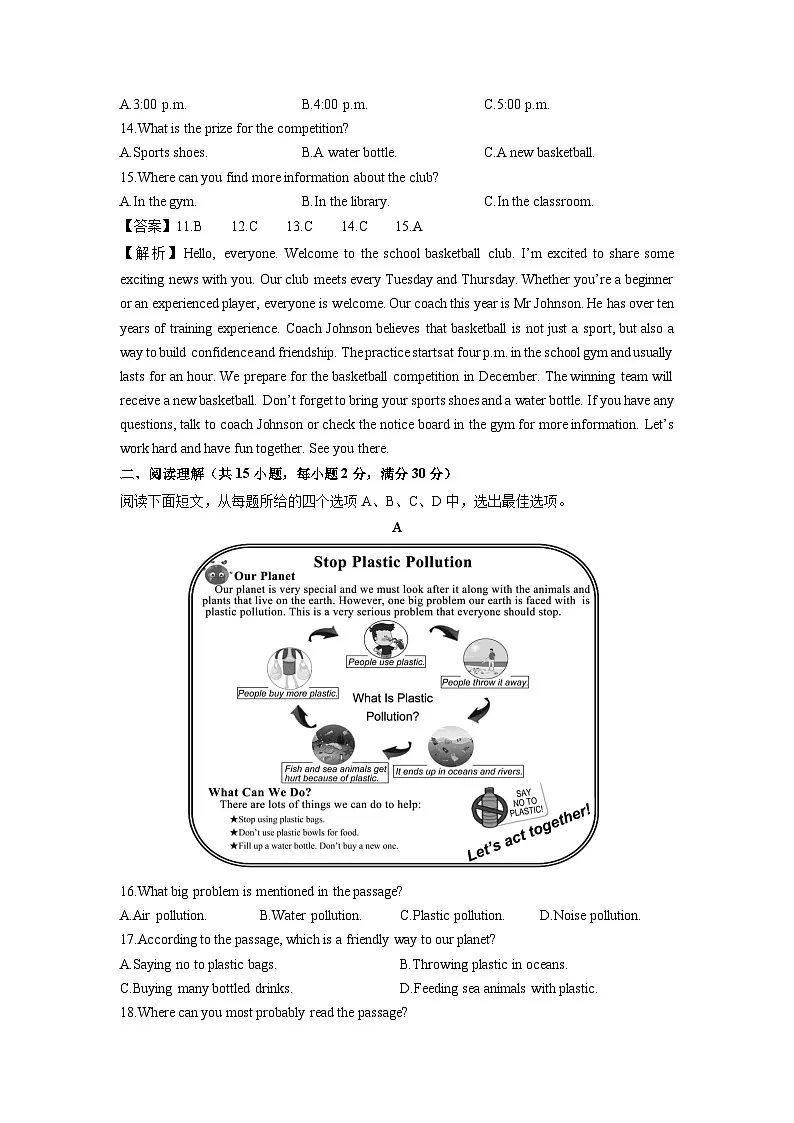 2025-2026学年浙江省金华市名校九年级上学期12月独立作业英语试卷（解析版）第3页